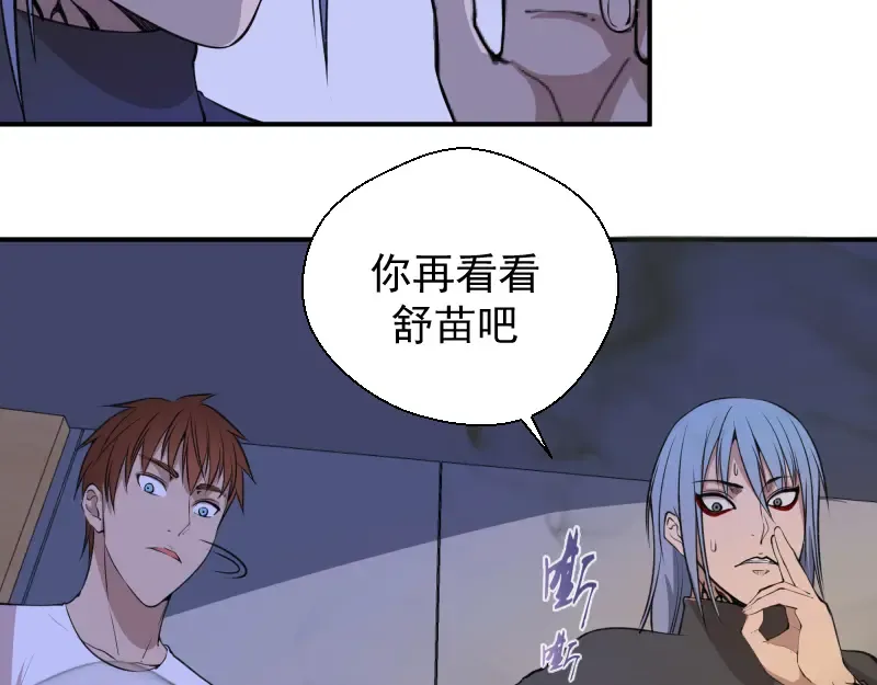 第14话 穿着裤子算什么泳装！ 第105页
