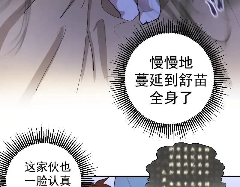 第14话 穿着裤子算什么泳装！ 第109页