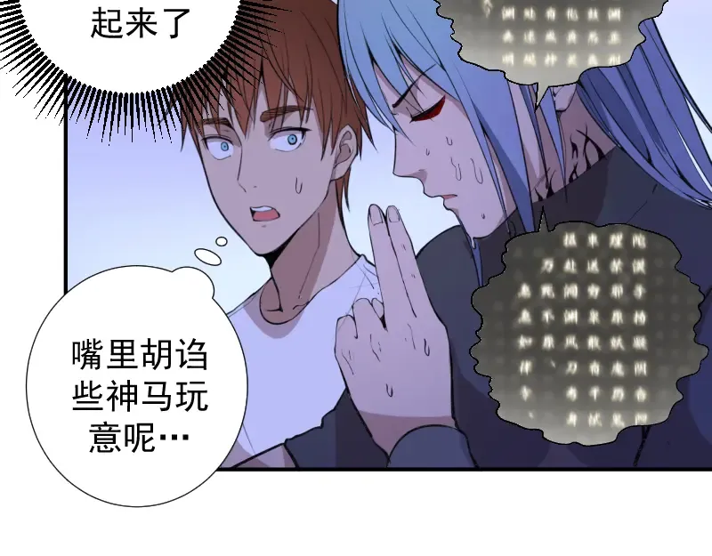第14话 穿着裤子算什么泳装！ 第110页