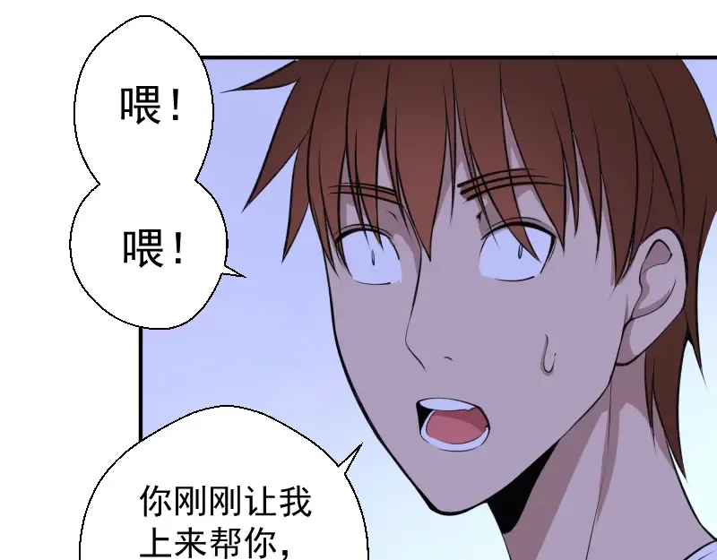 第14话 穿着裤子算什么泳装！ 第111页