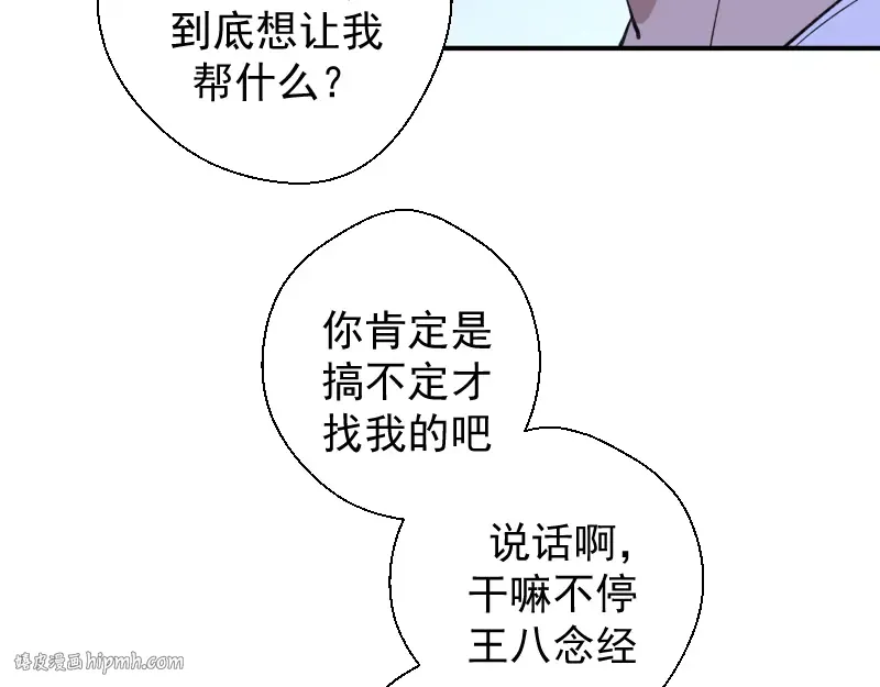 第14话 穿着裤子算什么泳装！ 第112页
