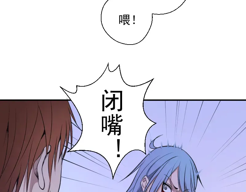 第14话 穿着裤子算什么泳装！ 第113页