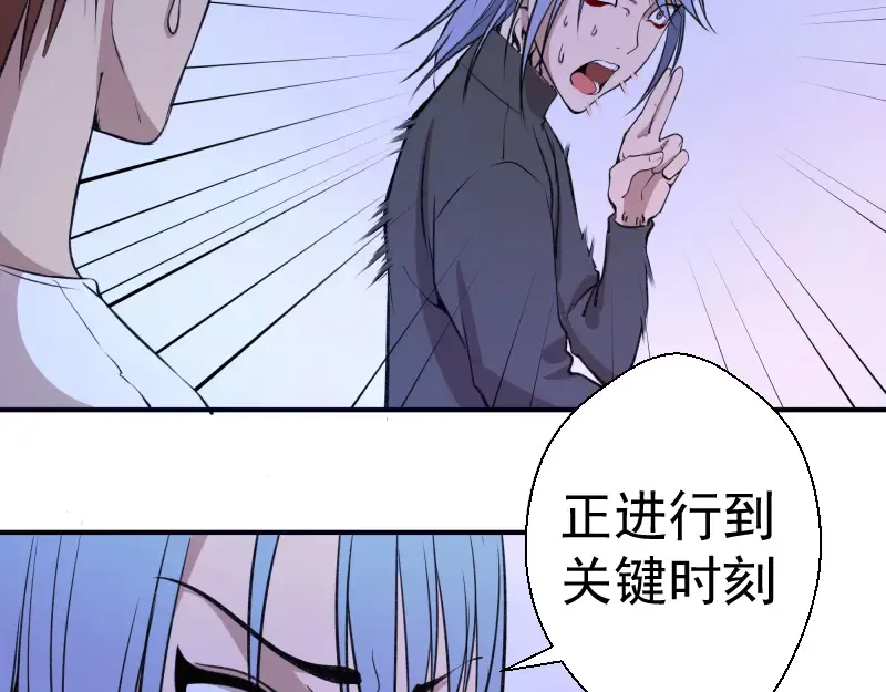 第14话 穿着裤子算什么泳装！ 第114页