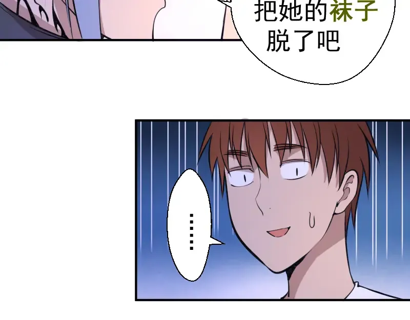 第14话 穿着裤子算什么泳装！ 第117页