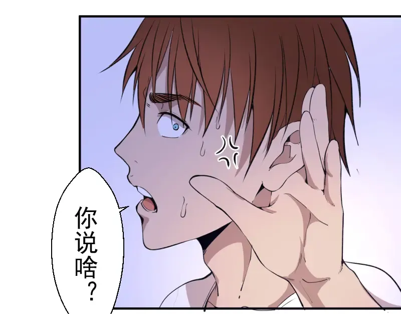 第14话 穿着裤子算什么泳装！ 第118页