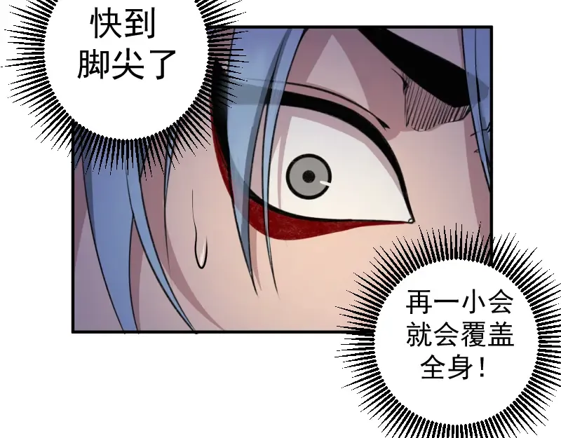 第14话 穿着裤子算什么泳装！ 第124页