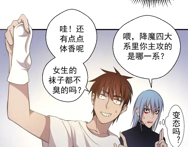 第14话 穿着裤子算什么泳装！ 第125页