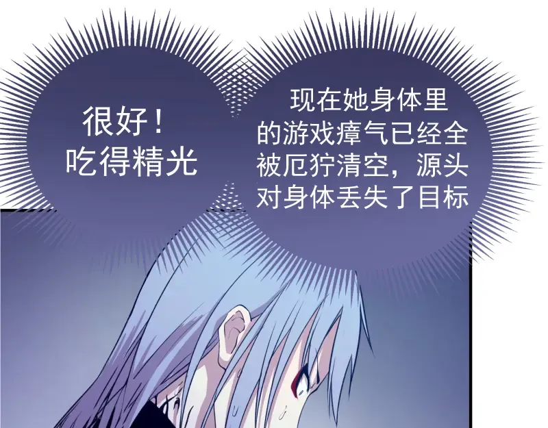 第14话 穿着裤子算什么泳装！ 第139页