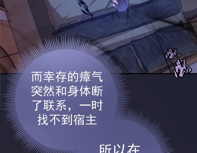 第14话 穿着裤子算什么泳装！ 第145页