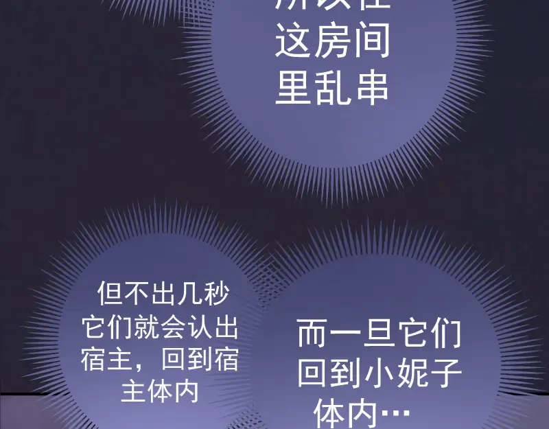 第14话 穿着裤子算什么泳装！ 第146页