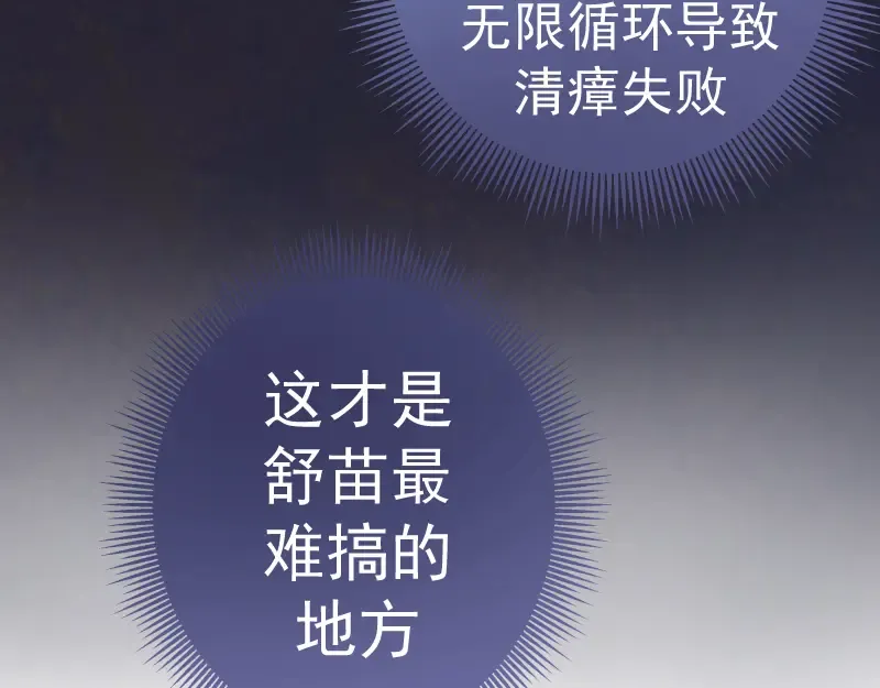 第14话 穿着裤子算什么泳装！ 第148页