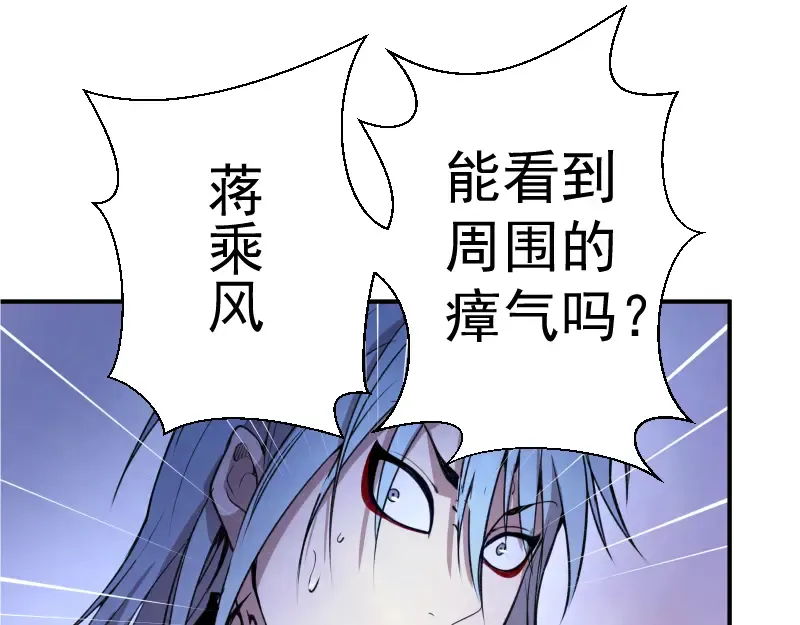 第14话 穿着裤子算什么泳装！ 第150页