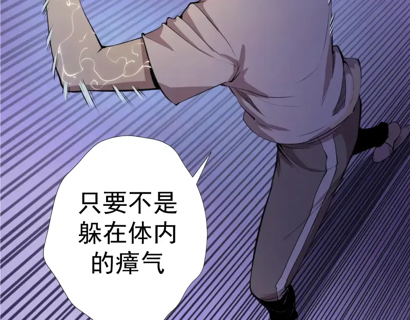 第14话 穿着裤子算什么泳装！ 第158页