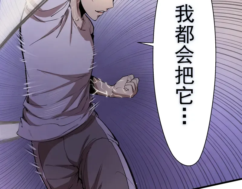 第14话 穿着裤子算什么泳装！ 第162页