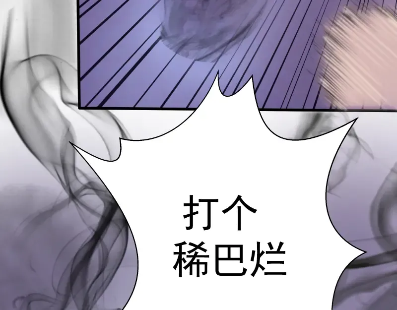 第14话 穿着裤子算什么泳装！ 第164页