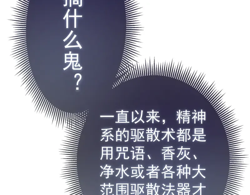第14话 穿着裤子算什么泳装！ 第169页