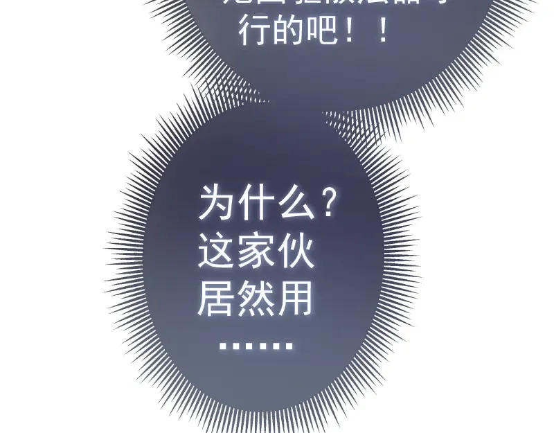 第14话 穿着裤子算什么泳装！ 第170页