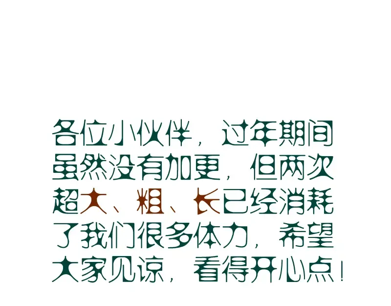 第14话 穿着裤子算什么泳装！ 第190页