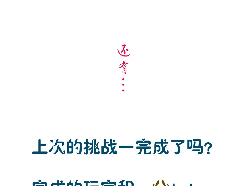 第14话 穿着裤子算什么泳装！ 第191页