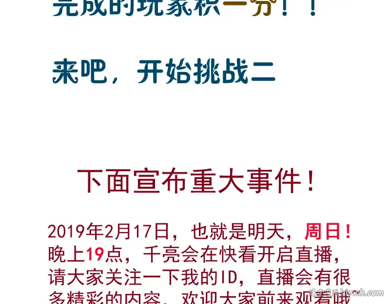 第14话 穿着裤子算什么泳装！ 第192页