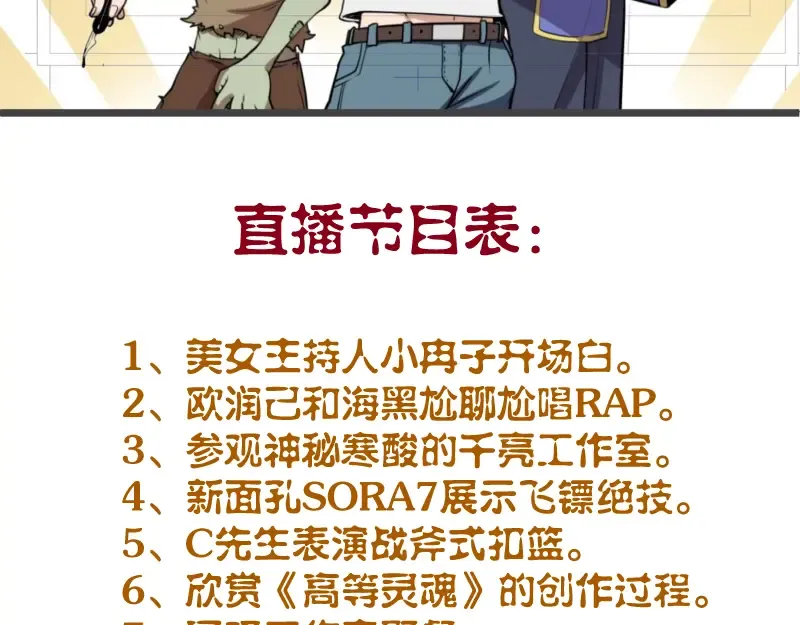 第14话 穿着裤子算什么泳装！ 第194页