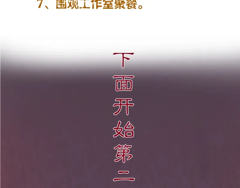 第14话 穿着裤子算什么泳装！ 第195页