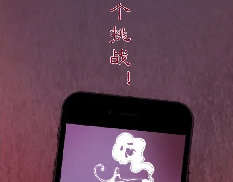 第14话 穿着裤子算什么泳装！ 第196页