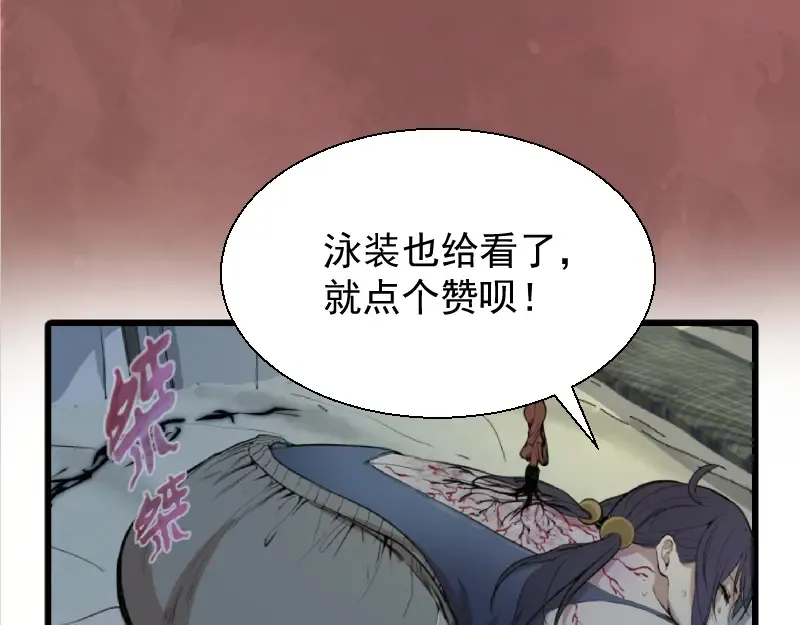 第14话 穿着裤子算什么泳装！ 第199页