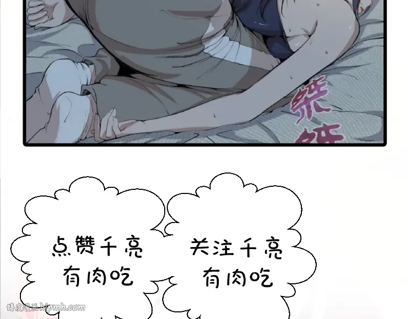 第14话 穿着裤子算什么泳装！ 第200页