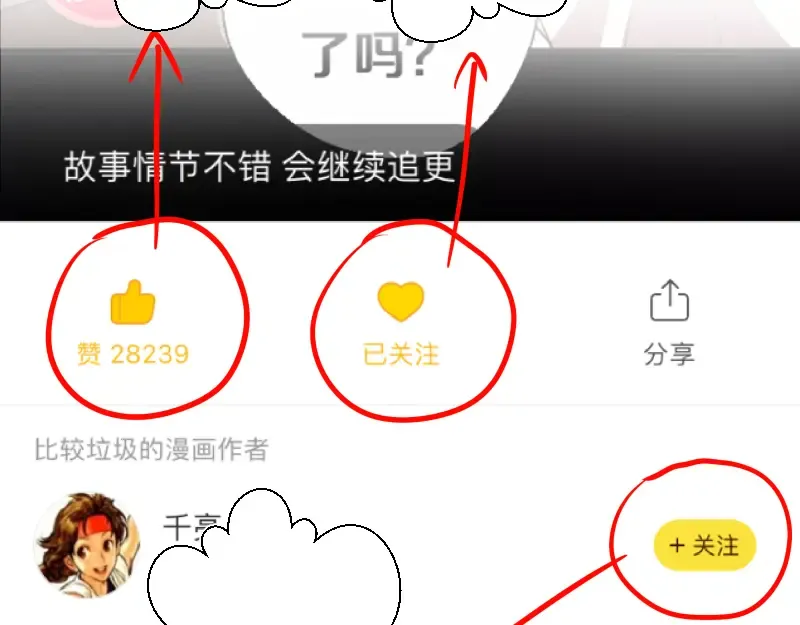 第14话 穿着裤子算什么泳装！ 第201页