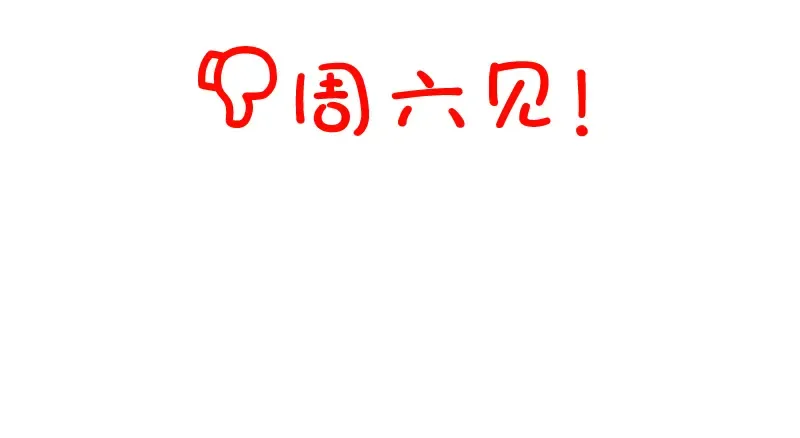 第14话 穿着裤子算什么泳装！ 第203页