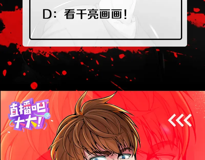 第14话 穿着裤子算什么泳装！ 第206页