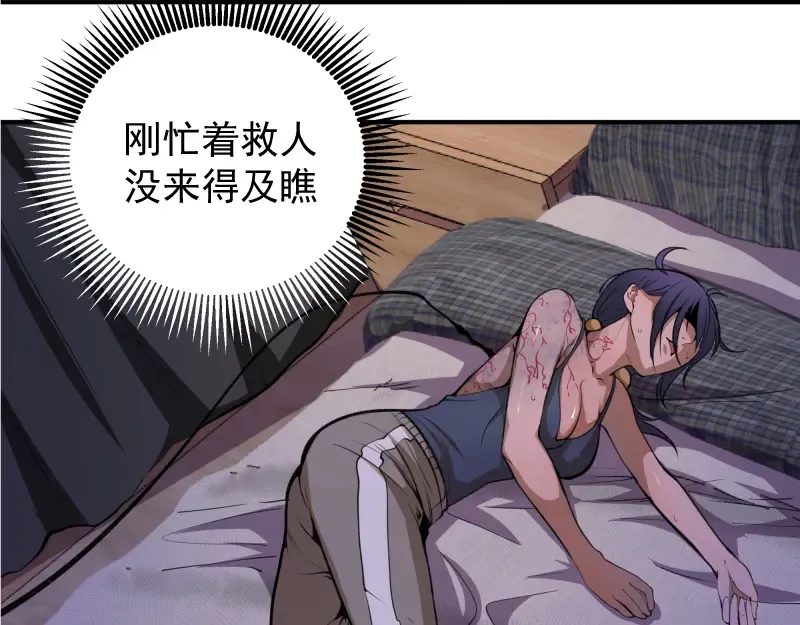第15话 “主”要见你！ 第11页