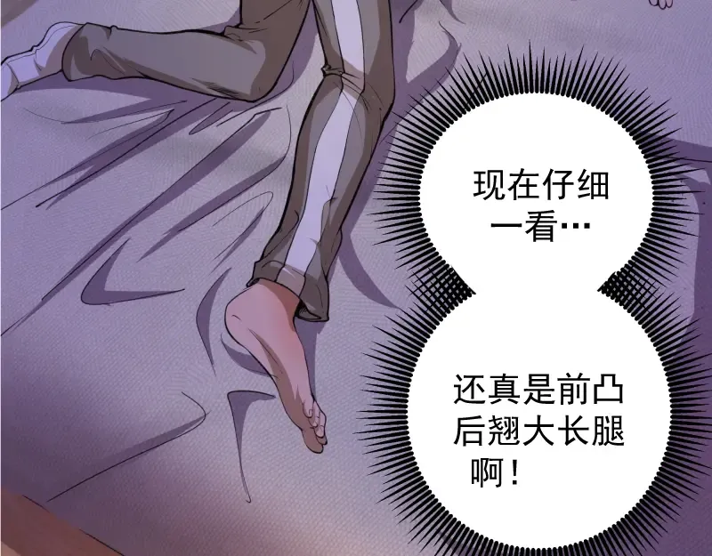 第15话 “主”要见你！ 第12页