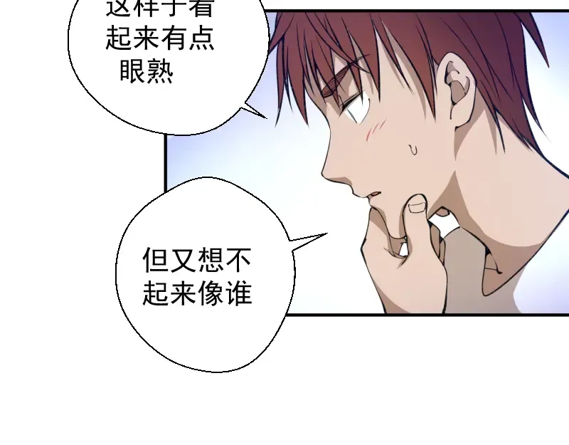 第15话 “主”要见你！ 第14页