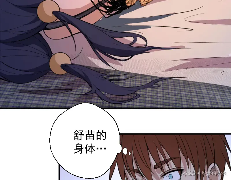 第15话 “主”要见你！ 第24页