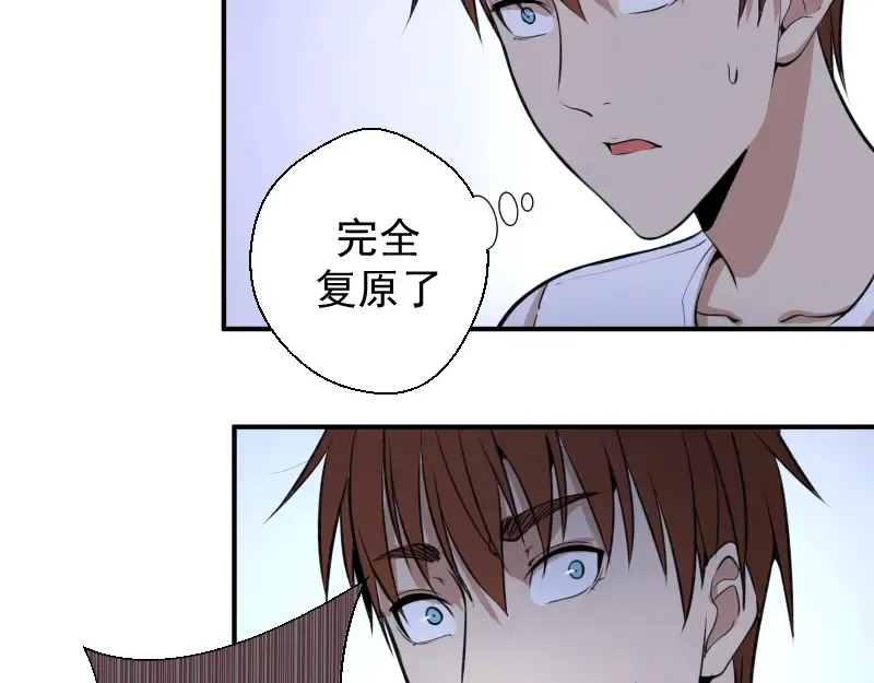 第15话 “主”要见你！ 第25页