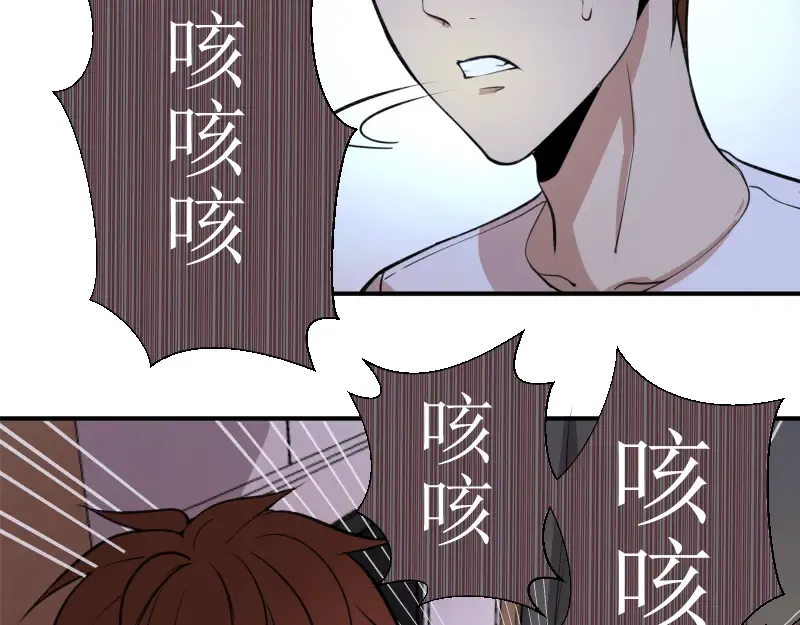 第15话 “主”要见你！ 第26页