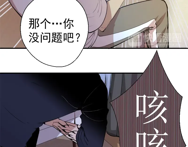 第15话 “主”要见你！ 第28页