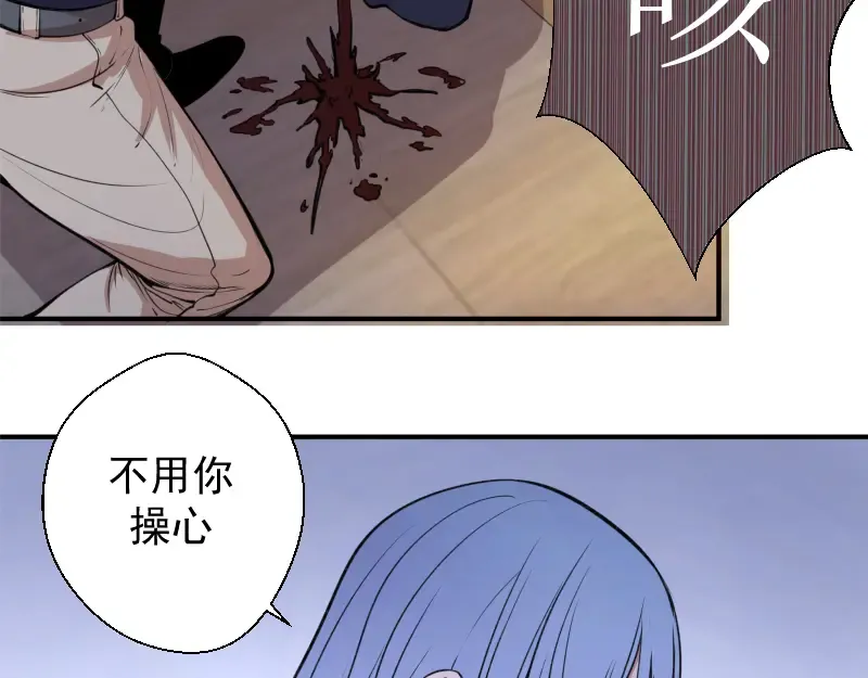 第15话 “主”要见你！ 第29页