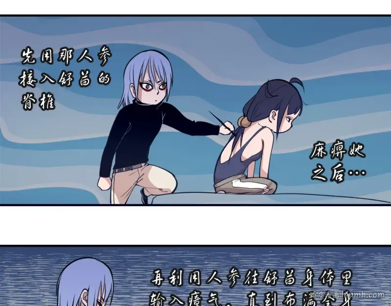 第15话 “主”要见你！ 第32页