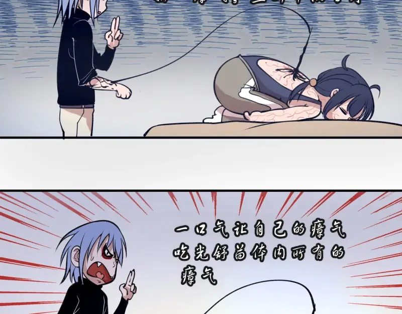 第15话 “主”要见你！ 第33页