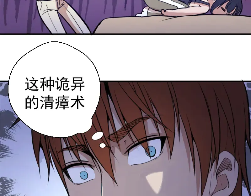 第15话 “主”要见你！ 第35页