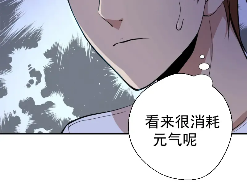 第15话 “主”要见你！ 第36页