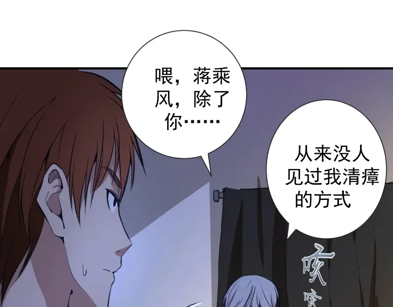 第15话 “主”要见你！ 第37页