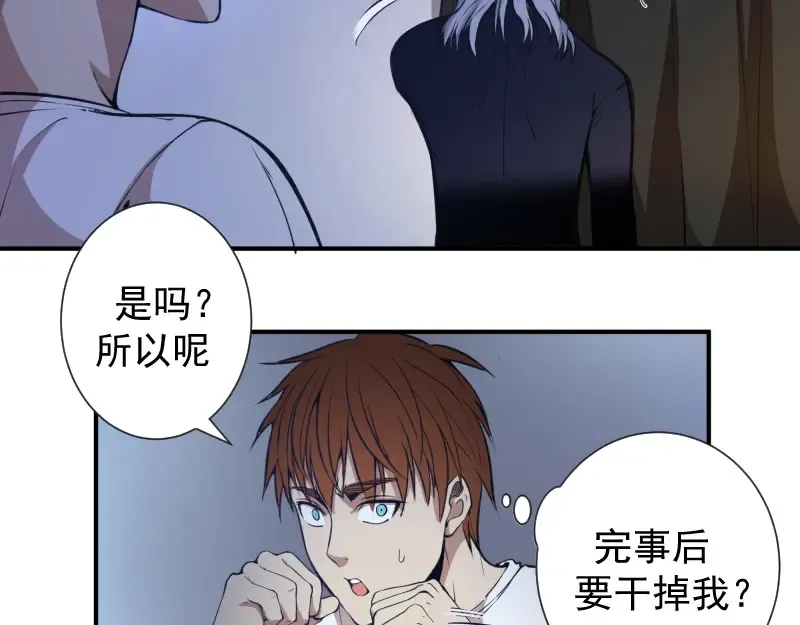 第15话 “主”要见你！ 第38页