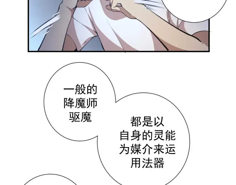 第15话 “主”要见你！ 第39页