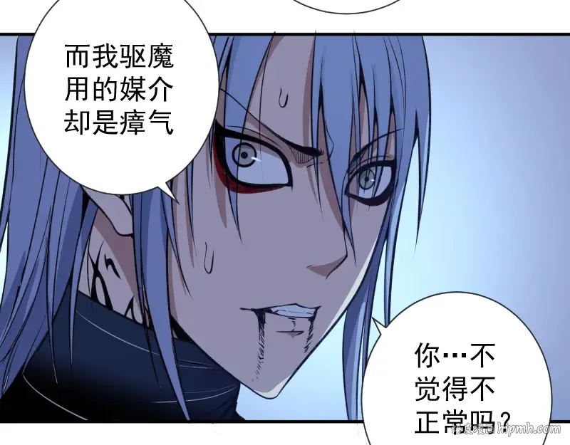 第15话 “主”要见你！ 第40页