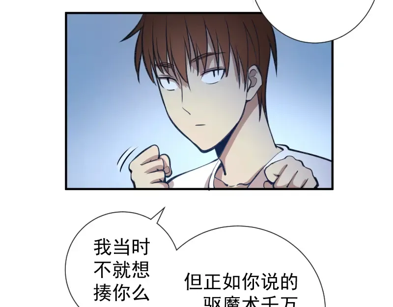 第15话 “主”要见你！ 第41页