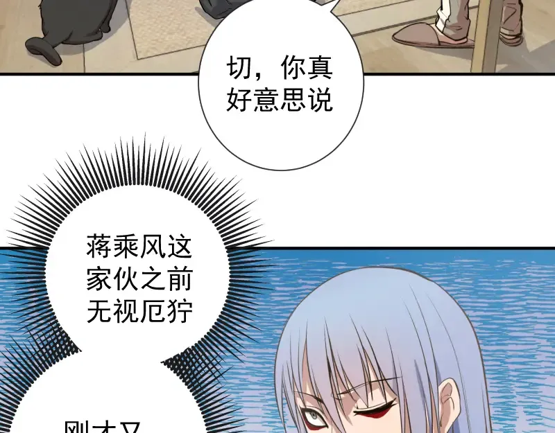 第15话 “主”要见你！ 第50页